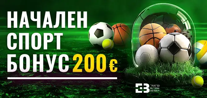 efbet bonus спорт