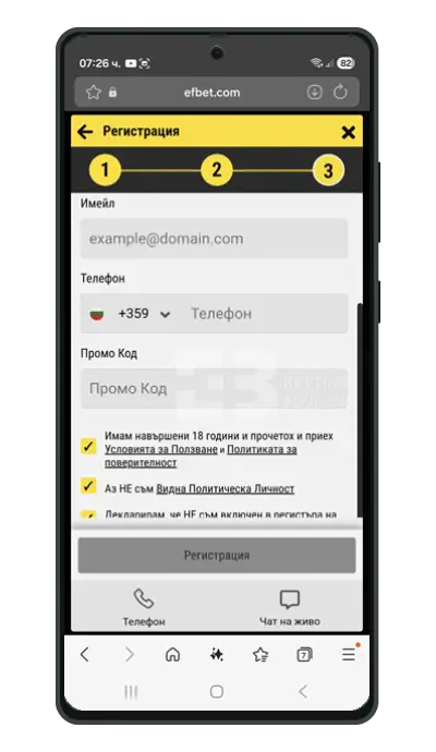 efbet регистрация през телефон