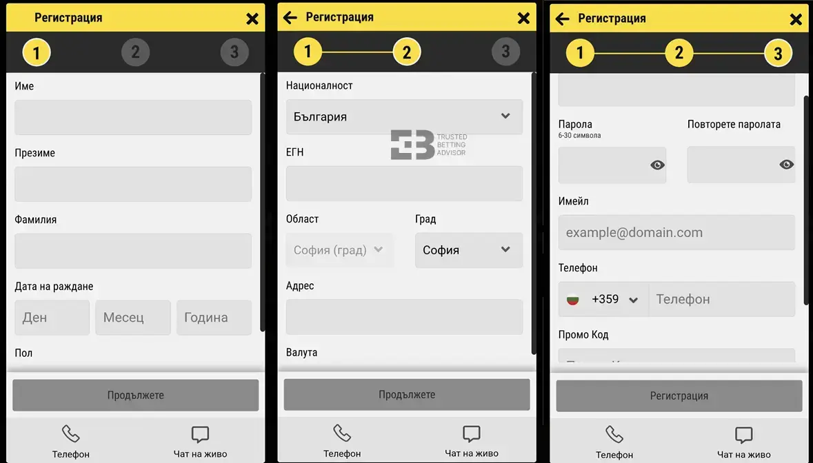 efbet регистрация в стъпки