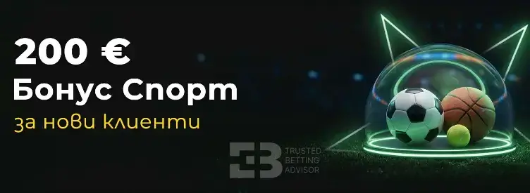 efbet бонус спорт