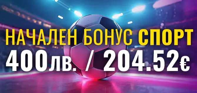 efbet бонус спорт