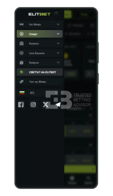 Елибет Андроид Меню