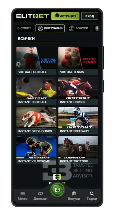 Elitbet Android App Виртуални Спортове