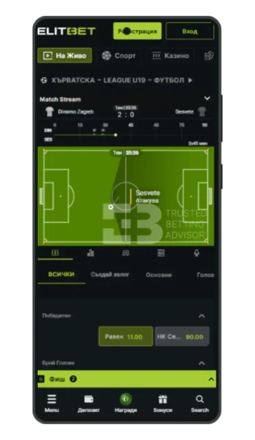 Елитбет андроид спортни залози