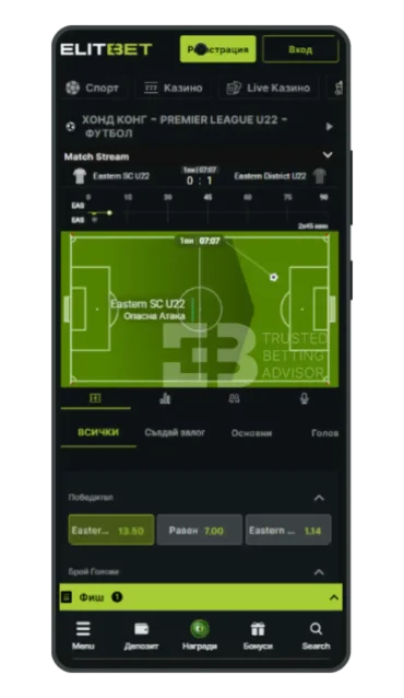 Elitbet sport на живо