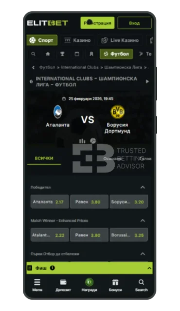 Elitbet app Спортни залози