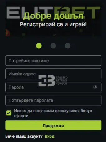Elitbet Бонус Активиране