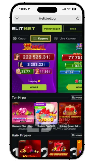 Елитбет казино игри
