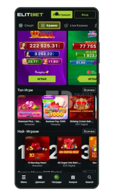 Elitbet казино игри за телефон