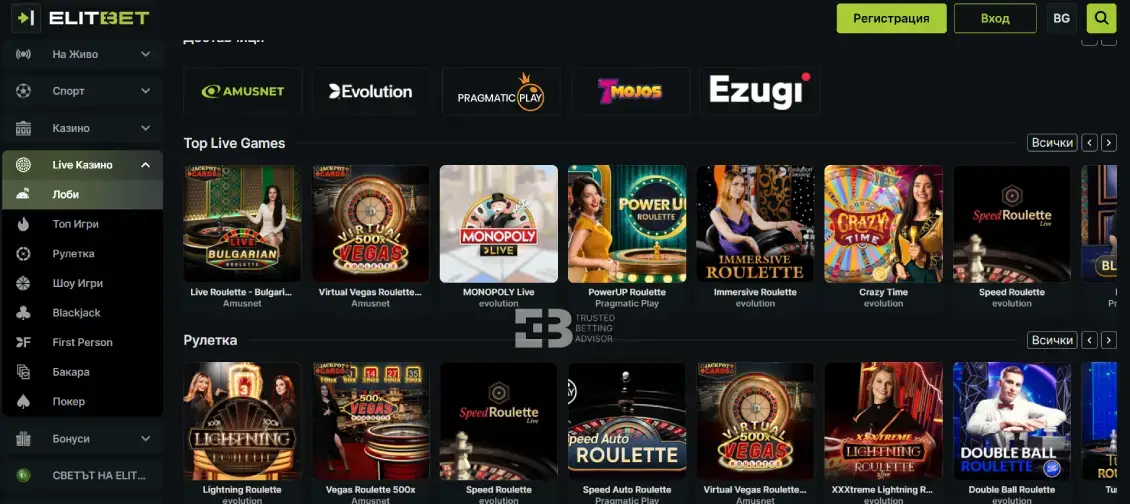 Елитбет казино на живо