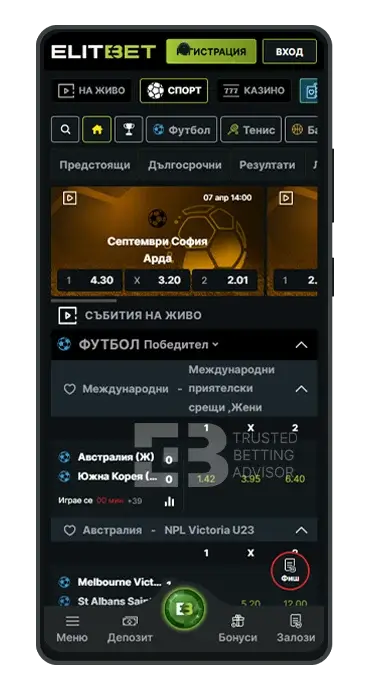 Elitbet Мобилна Версия