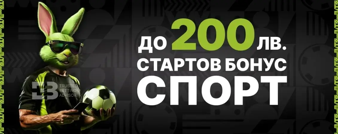 Elitbet Начален Бонус Спорт