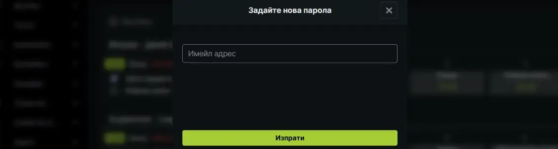 Елитбет нова парола