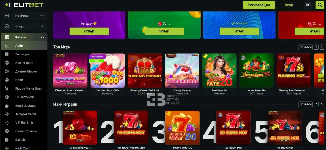 Елитбет бг Казино игри