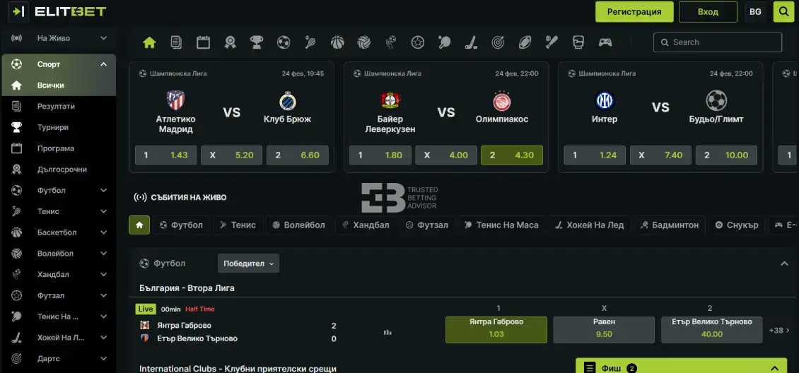 Елитбет секция залози на живо - нов дизайн