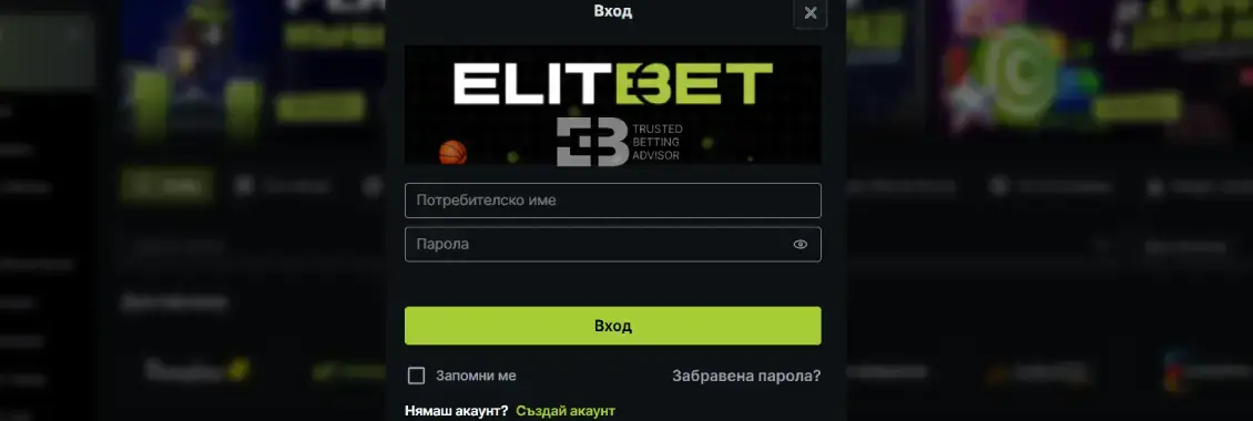 Elitbet Вход