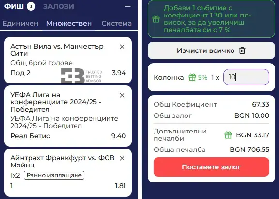 Everbet фиш за залози