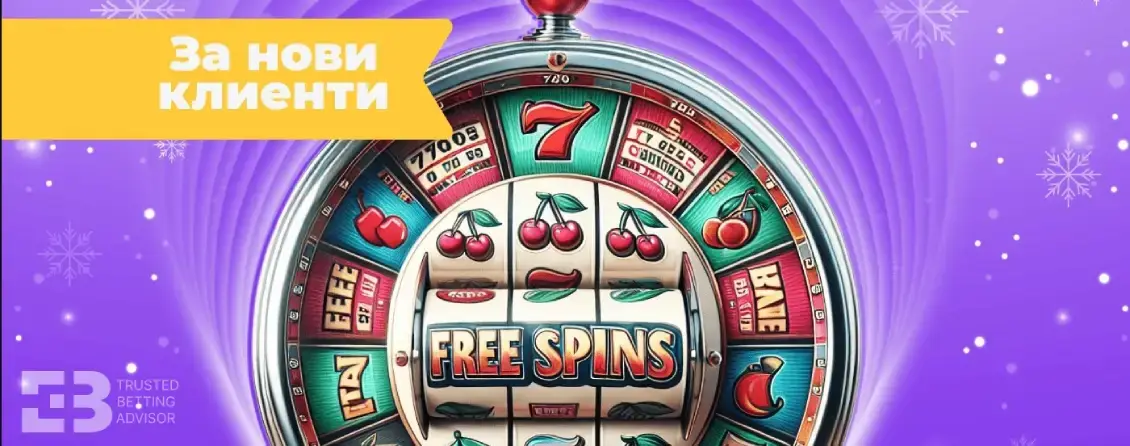 Everbet Free Spins Без Депозит