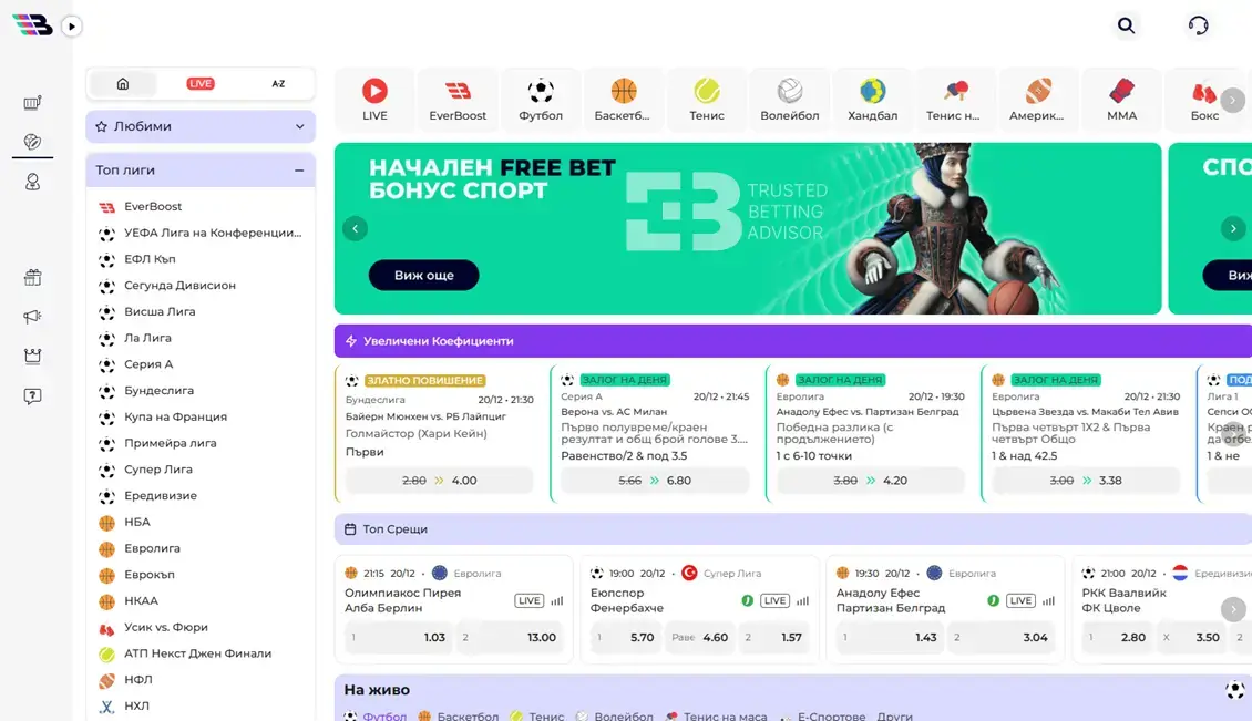 Everbet спортни залози