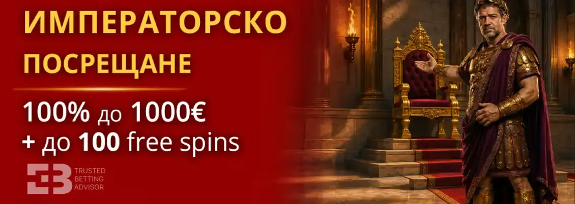 Imperia Bet Бонус казино