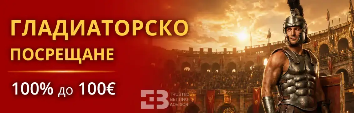 Империя Бет Бонус За Спорт