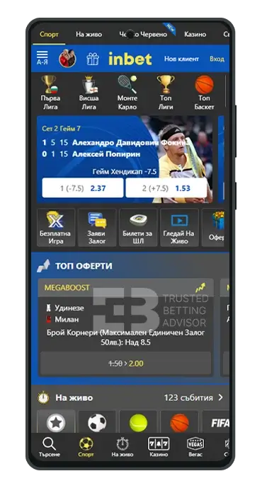 Inbet Android App Спортни Залози
