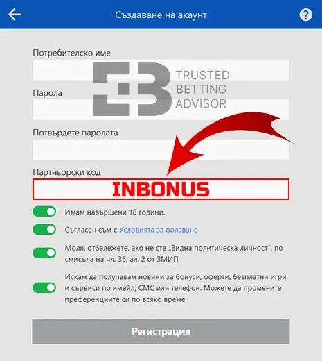 Inbet Бонус Код Поле