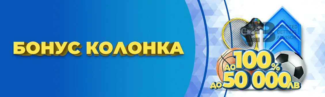 Inbet Бонус Колонка