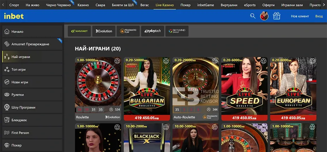 Inbet Live Казино