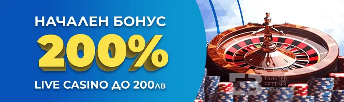 Inbet Начален Бонус Live Казино