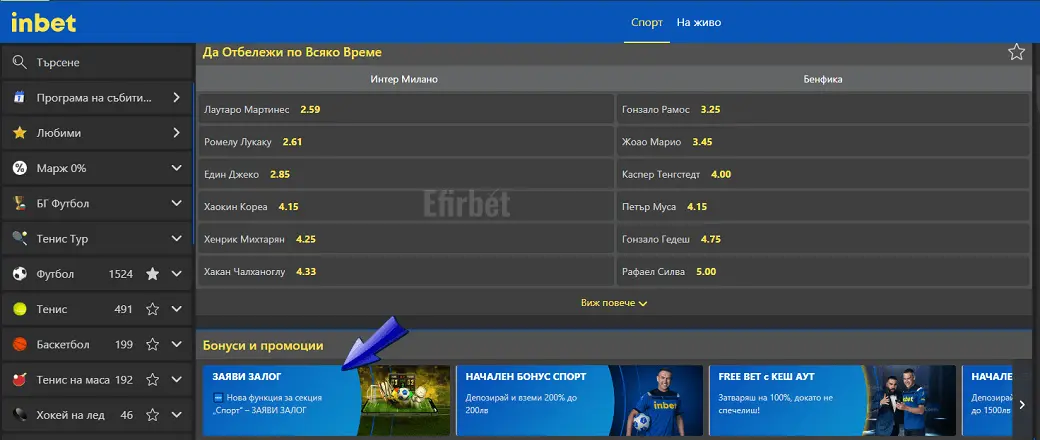 Inbet поискай залог