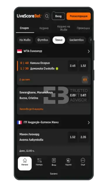 Livescore Bet Приложение за Андроид