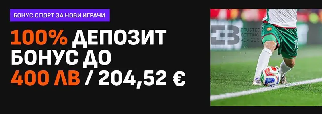 LiveScore Bet Начален Бонус Спорт