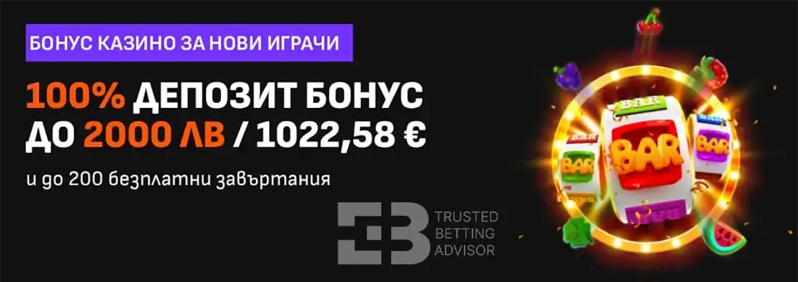 Livescore Bet Начален Бонус Казино