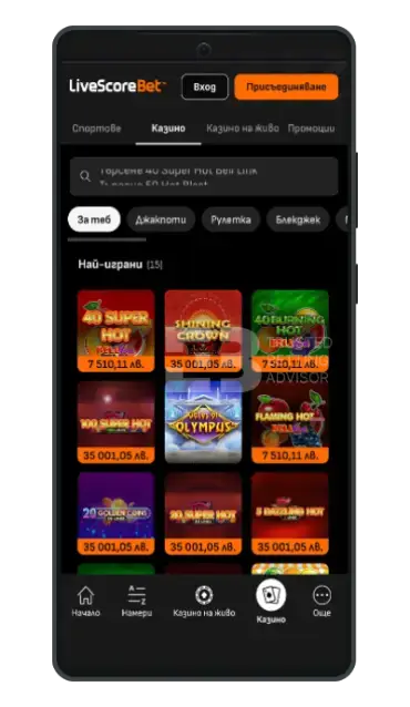 Livescore Bet Mobile App - Казино игри