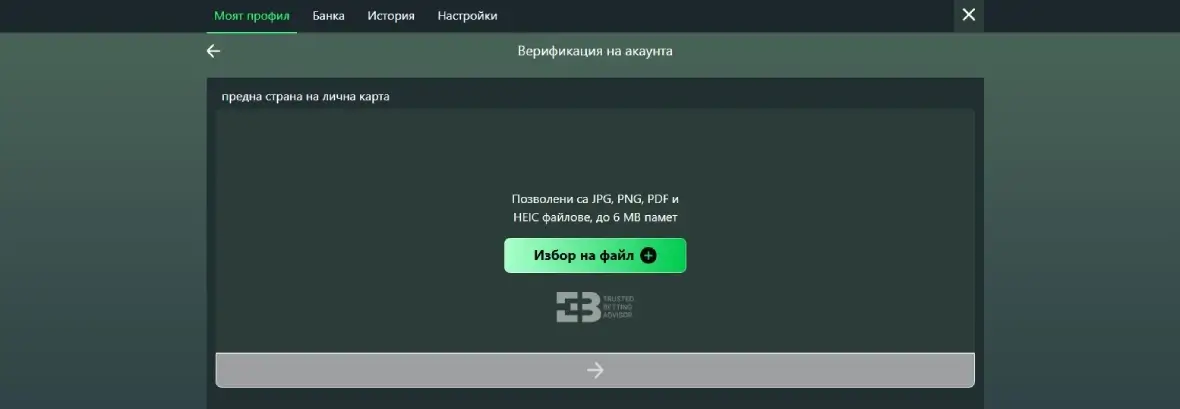 Magicbet верификация