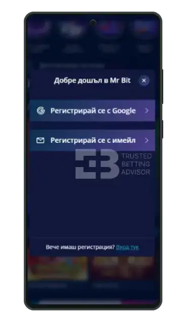 Mr Bit Mobile Регистрация