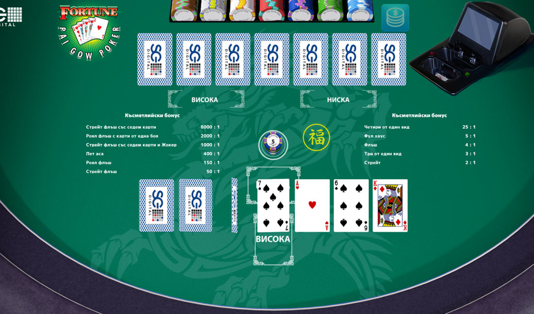 Пробвайте Pai Gow Poker!