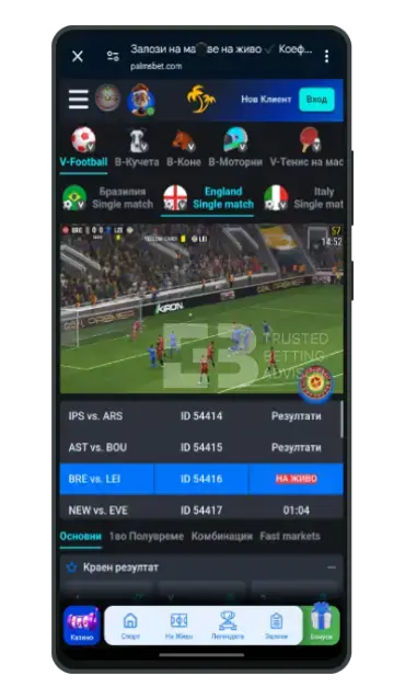 Palms bet app виртуални спортове