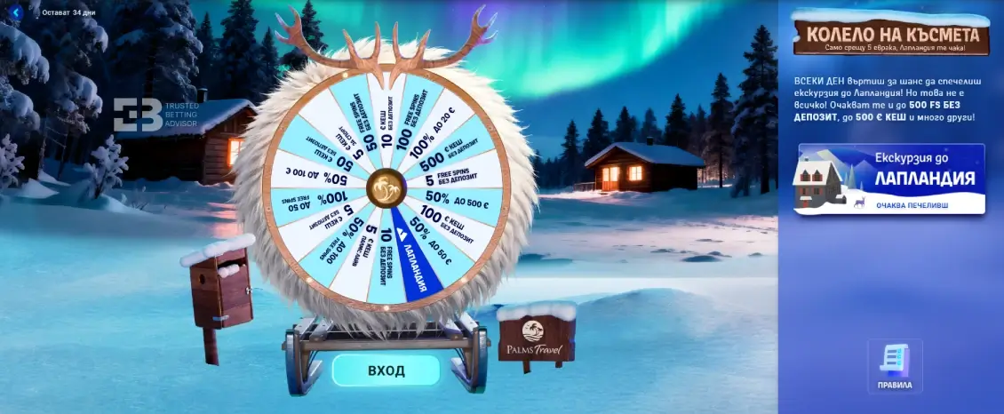 Palmsbet Безплатно Колело на Късмета