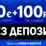 Palms bet бонус без депозит 10 евро + 100 FS