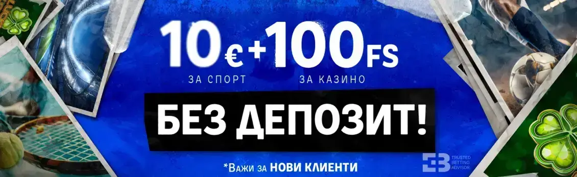 Palms bet бонус без депозит