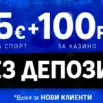 Palms bet бонус без депозит