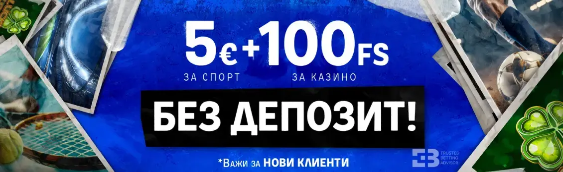 Palms bet бонус без депозит
