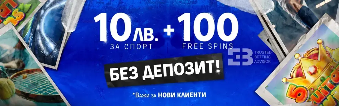 Palms bet бонус без депозит за спорт и казино