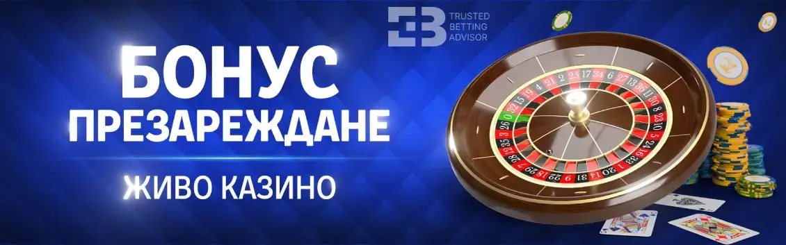 Палмс бет Казино бонус презареждане
