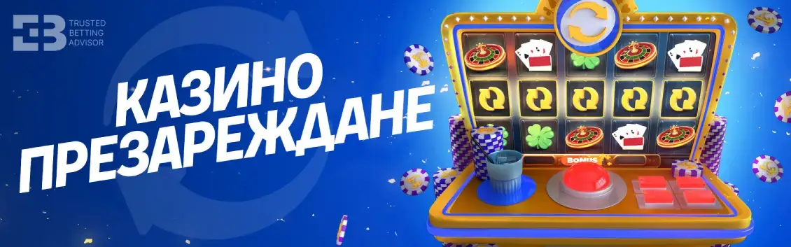 Палмс бет бонус презареждане