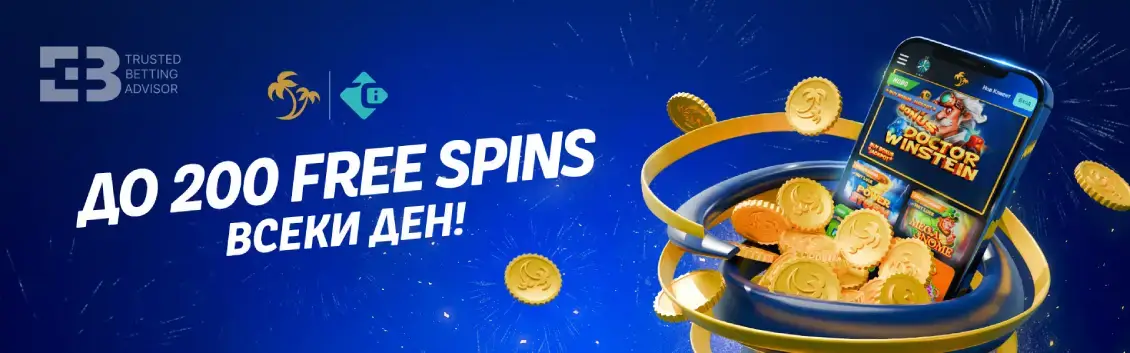 Palms bet free spins бонус