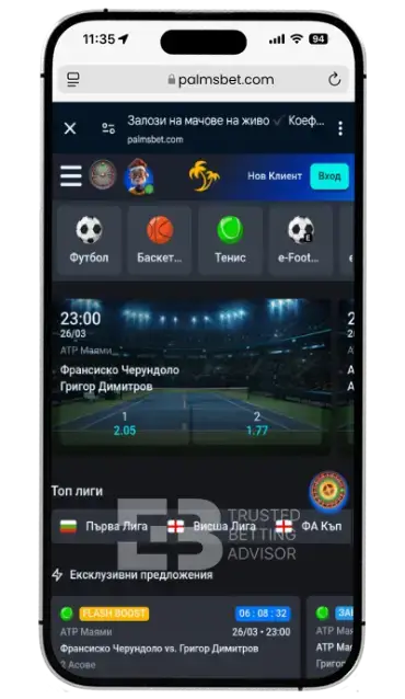 Palms bet app - начална страница