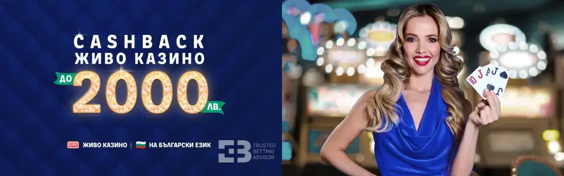 Palms bet бонус Cashback за казино на живо
